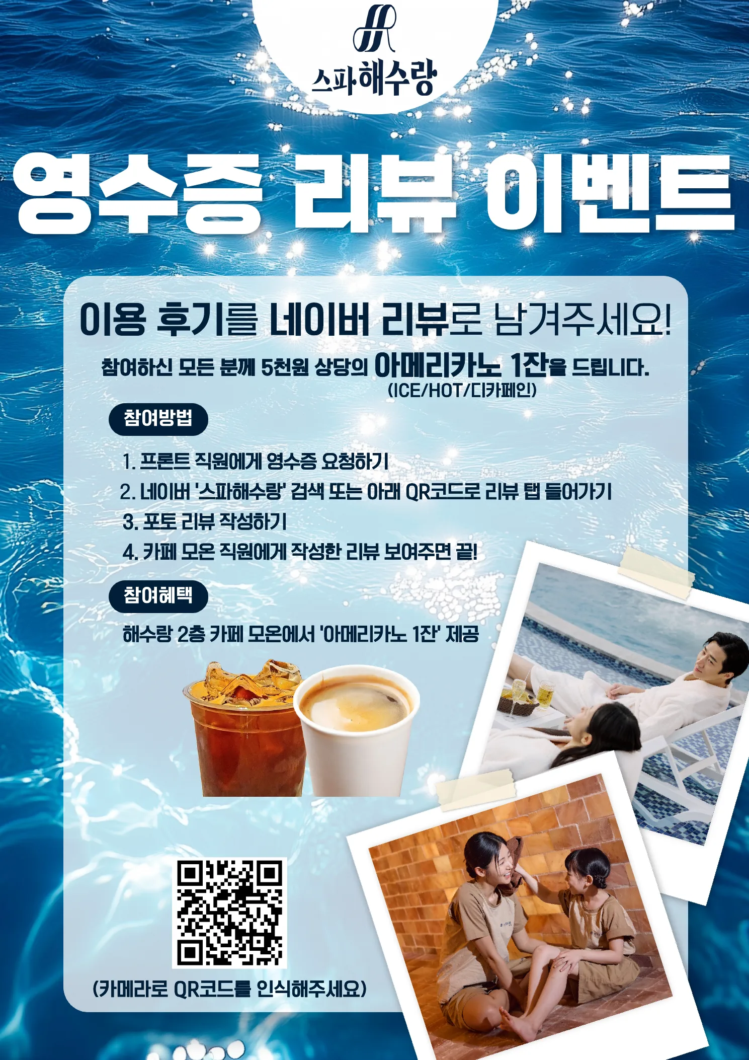 영수증 리뷰 이벤트