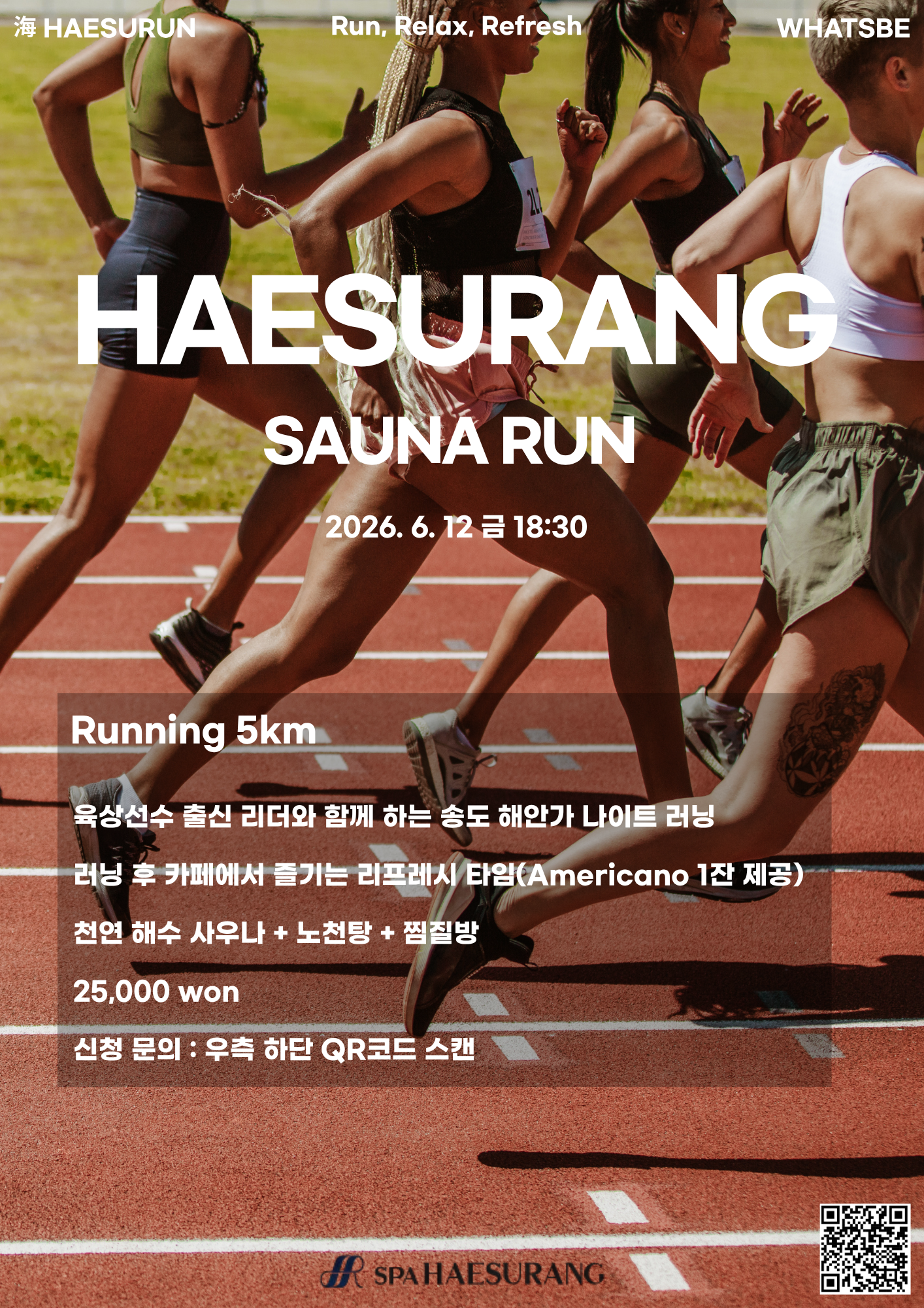 HAESURANG SAUNA RUN