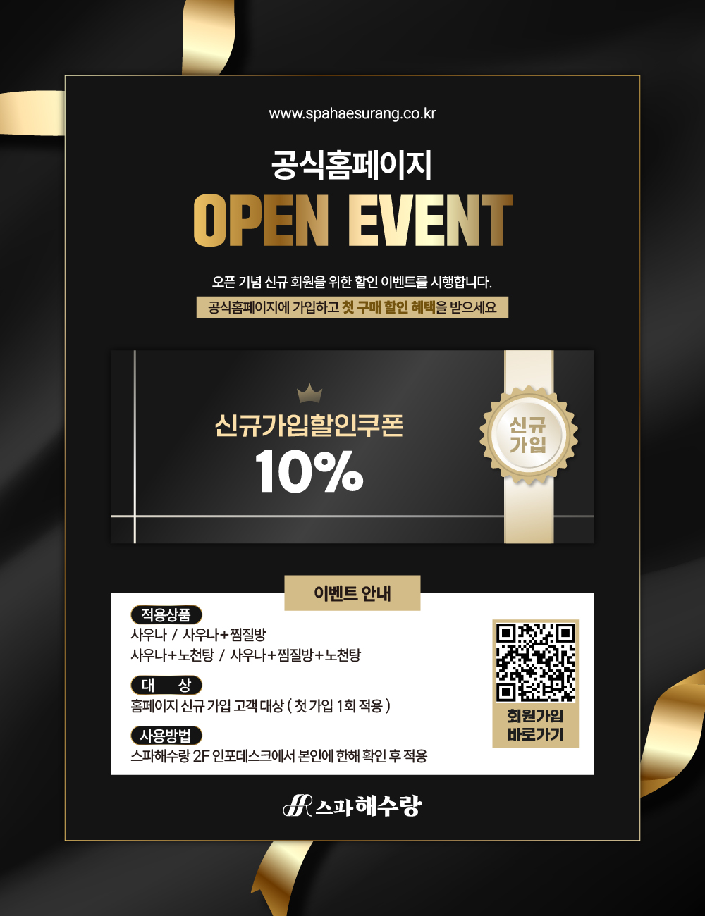 공식 홈페이지 OPEN EVENT